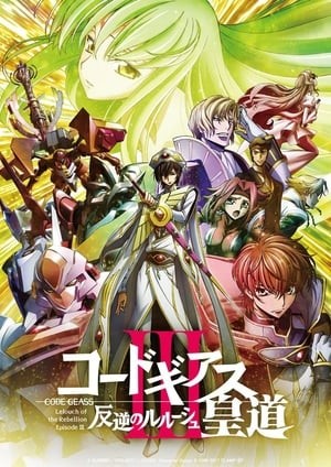 Code Geass: Lelouch of the Rebellion - Emperor