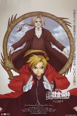 Fullmetal Alchemist Movie: Conqueror Of Shamballa