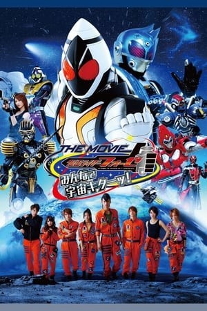 Kamen Rider Fourze Movie: Không Gian, Chúng Ta Đến Đây!