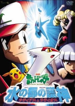 Pokemon Movie 05: Thần Hộ Mệnh Của Thành Phố Nước Latias Và Latios